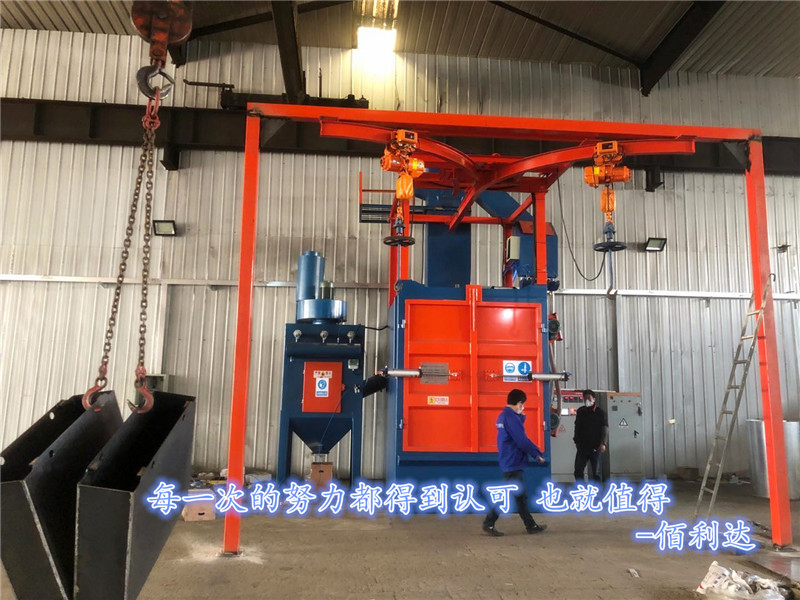 吊鉤式拋丸機(jī)